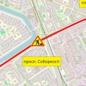 Обмеження руху на проспекті Соборності: Київ готується до ремонту