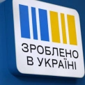 “Зроблено в Україні”: В Ірпені відкрився новий офіс підтримки для місцевих підприємців