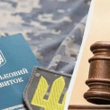 Оскарження штрафу ТЦК: що варто знати