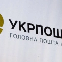Після обстрілу в Києві "Укрпошта" втратила два відділення