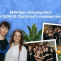 Школярка з Києва здобула третє гран-прі Олімпіади геніїв у США