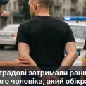 Виноградів: чоловік обікрав водійку, яка його підвозила!