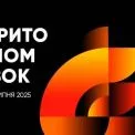 Кінофестиваль “Svitlo 2025”: у Києві відкрито прийом заявок