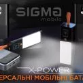 Sigma mobile: “Після удару ракети втрати становили 90% продукції, але ми відновились, виконали усі зобов’язання і презентуємо інноваційну новинку”