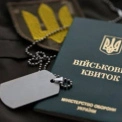 З 17 липня ТЦК не штрафуватимуть за старі військові дані