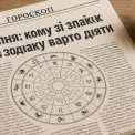 12 липня: кому зі знаків зодіаку сьогодні варто діяти, а не чекати