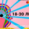 ATLAS FESTIVAL 2025: повний розклад виступів артистів по днях та сценах