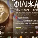 Фестиваль героїчної кави “Філіжанка” об’єднає українців заради памʼяті та сили життя