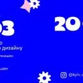 Дні Сучасного Українського Дизайну: ДВРЗ Design Days повертається у серпні