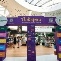 У ТРЦ Respublika Park відбувся масштабний фестиваль нових сенсів «Поверхи»