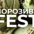 У столичному парку "Феофанія" відбудеться яскраве родинне свято — МОРОЗИВО FEST
