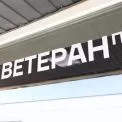 У Бучі створили Раду ветеранів: пріоритет — реінтеграція та захист прав