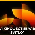 Оголошено офіційну програму VI Кінофестивалю “Svitlo”