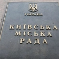 Від паперу до смартфона: чи готовий Київ до цифрових перепусток у комендантську годину