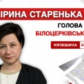Ірина Старенька: доходи понад два мільйони та майно в Богуславі — що показала декларація голови Білоцерківської РДА