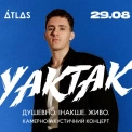 Фінальний акорд літа: 29 серпня – YAKTAK із особливим концертом у столичному клубі Atlas