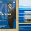 Станція метро “Політехнічний інститут” перетворилася на культурно-освітній простір