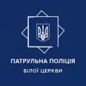 "Ми просто патрульні": поліція Білої Церкви у новому скандалі