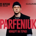 PARFENIUK дасть сольний концерт просто неба на терасі Gulliver 11 вересня