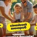 Босоніж по винограду: у вересні Ясногородка запрошує на фестиваль «Сімейний Винороб»