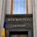 Після 4 років тиші: Верховна Рада знову виходитиме в прямий ефір