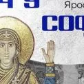 «Ніч у Софії»: у вересні киян запрошують на оновлені театралізовані екскурсії