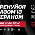 Ветерани після поранень і ампутацій стануть тренерами на фестивалі Made in Ukraine у Києві
