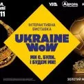 Ukraine WOW повертається: на вокзалі в Києві відкриють інтерактивну виставку-присвяту Україні