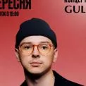 Концерт просто неба: PARFENIUK заспіває у самому серці Києва
