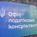 Податкова відкрила 20 офісів консультантів: як це працюватиме для бізнесу та киян