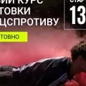 Базовий курс виживання та тактики: мешканців Київщини запрошують на безоплатні тренування