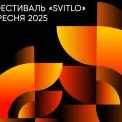 У Києві оголошено програму VI Кінофестивалю “Svitlo”