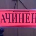 Виживають одиниці: експертка прогнозує масове закриття ресторанів у Києві