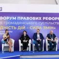 У Києві відбувся п’ятий Форум правових реформ: громадянське суспільство та влада об’єднали зусилля для руху України в ЄС