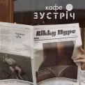 У центрі Києва закривають кафе «Зустріч» — заклад проведе фінальну вечірку