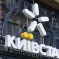 Зміни у тарифах Київстар: скільки тепер коштуватиме зв’язок для абонентів