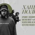 «Хащі Полісся» — Малий театр анонсував новий вікенд «Театру в контексті»