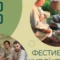 У Києві проведуть фестиваль «Смачна історія крізь століття» в Парку Партизанської слави