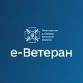 Реєстр ветеранів тимчасово не працюватиме через технічне оновлення