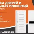 Вхідні двері: важливий елемент безпеки та стилю вашого дому