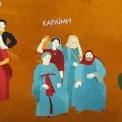 Книга-мандрівка у світ кримських татар, караїмів і кримчаків — виставка в Gulliverі з 15 жовтня
