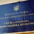 Посадовця Міноборони взяли під варту або 20 млн грн застави — рішення Апеляційної палати ВАКС