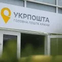 Тепер кожен буде почутий: у київських відділеннях Укрпошти з’явився переклад жестовою мовою