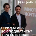 У Києві відбудеться лекція про естетику: Subjektiv запрошує на розмову про красу, мораль і мистецтво
