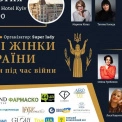 У Києві презентують міжнародне артвидання «Відомі жінки України. Історії сили під час війни»