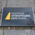 Мільйон за гектар у Києві: як НАБУ викрило ймовірну корупційну схему у Міноборони