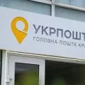 Турбота на відстані: як Укрпошта допоможе родинам загиблих та зниклих військових