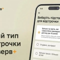 Без ТЦК і довідок: відстрочку для одиноких батьків тепер оформлюють автоматично в Резерв+