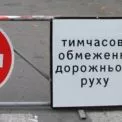Столиця: часткове обмеження руху Північним мостом на два дні