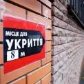 У Києві збудують шкільне укриття за 207 млн грн: завищені ціни та підрядник без конкуренції